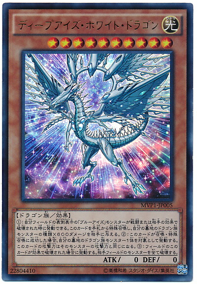 楽天市場】遊戯王 青眼の究極亜竜 20TH-JPC00 シークレット 【中古