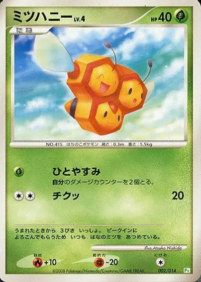 ジャンボカード ミュウツー　たいけんバトル 参加賞 非売品 バトルカーニバル 楽天市場】ポケモンカード ミュウツー ジャンボカード (バトル
