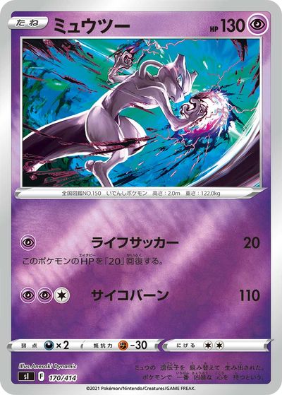 ポケモンカード　ミュウツー　バトルカーニバル　2011 ジャンボカード ポケモンカード ジャンボカード ミュウツー バトルカーニバル