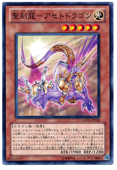 楽天市場】遊戯王 聖刻龍王-アトゥムス(SR)(GAOV-JP047) : HOBBY
