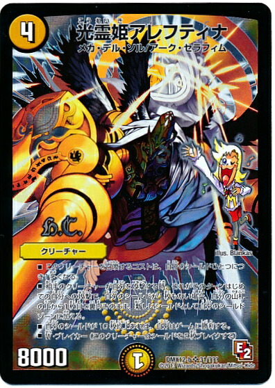 楽天市場】デュエルマスターズ 百景妖精アセビ=アンドロメダ=クシナダ