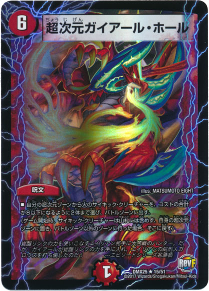 楽天市場】デュエルマスターズ 公式プレイマット 超次元ガイアール