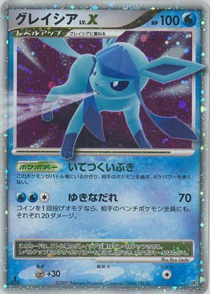 楽天市場】ポケモンカード ガブリアス LV.X DP4 SR 【中古