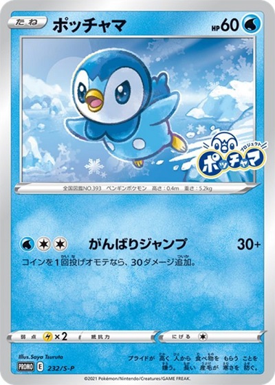 楽天市場】ポケモンカードゲーム【プロモパック未開封品】【中古