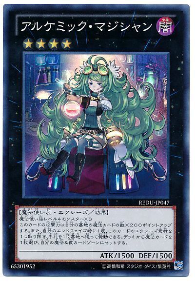 アルケミック・マジシャン　錬金魔術師　中国語　中国　REDU-TC047 アルケミック・マジシャン 錬金魔術師 中国語 中国 REDU-TC047