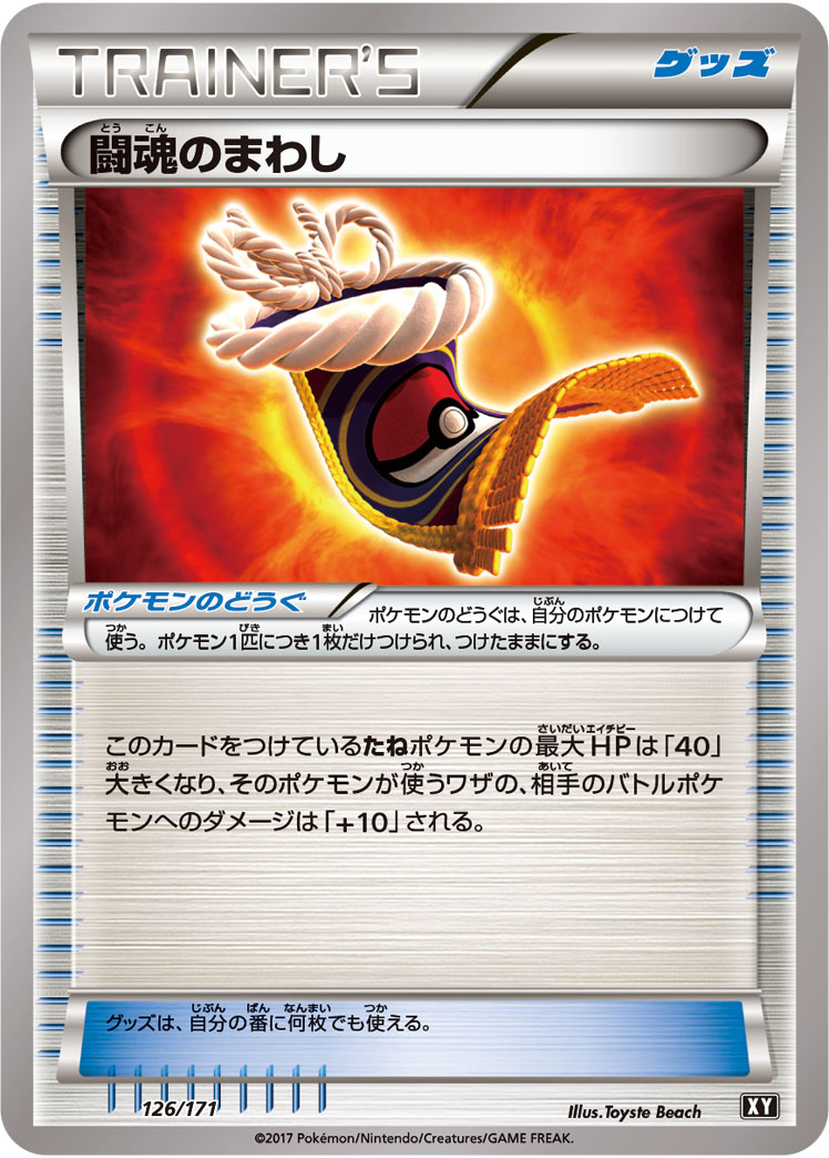 【ポケモンカードゲーム】コイキング 019/081 ポケモンカード コイキング 7枚 xy7 019/081 - メルカリ