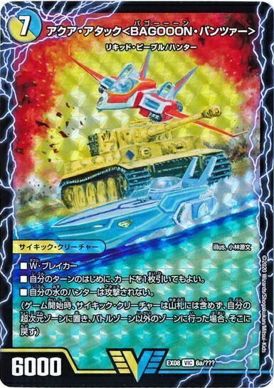 楽天市場】デュエルマスターズ 無双龍幻バルガ・ド・ライバー DMEX16 5