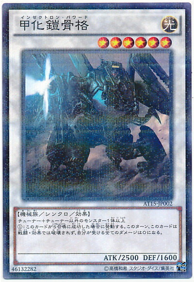 楽天市場】遊戯王 鎧蜥蜴(アーマー・リザード) (ノーマル) BE1-JP143