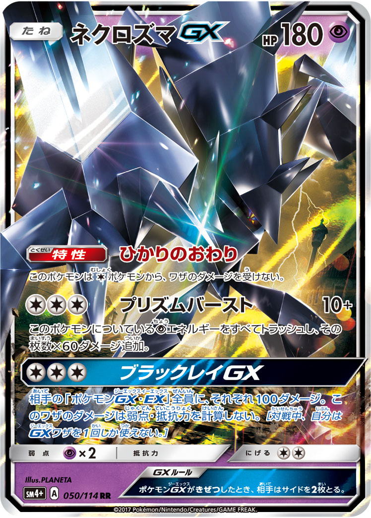 楽天市場】ポケモンカード メタグロスEX PROMO 101/XY-P PROMO