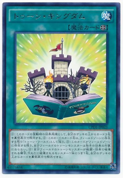 遊戯王 - 特価　遊戯王 EU英語版トゥーンカオスソルジャー コレクターズレア Amazon.co.jp: 遊戯王 TOCH-EN029 カオス・ソルジャー －開闢の
