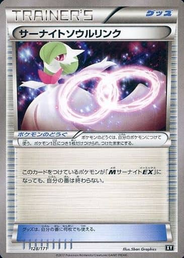 楽天市場】ポケモンカード エルレイドソウルリンク XY6 073/078