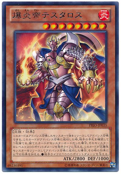 遊戯王 炎帝 テスタロス PSA10 113949jat_1.jpg
