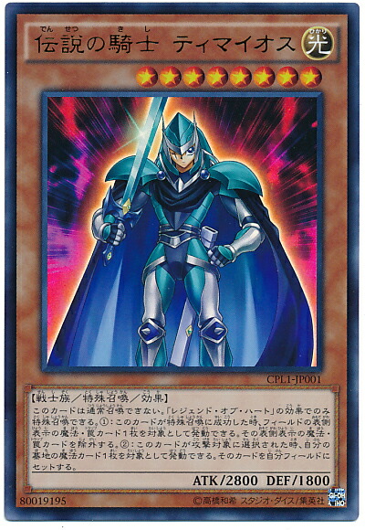 楽天市場】遊戯王 時の魔導士 VP20-JP001 プリズマティック
