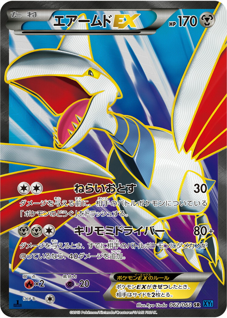 ポケモンカード フラダリの奥の手 SR 095/088 美品 楽天市場】ポケモンカード フラダリの奥の手 095/088 SR XY4