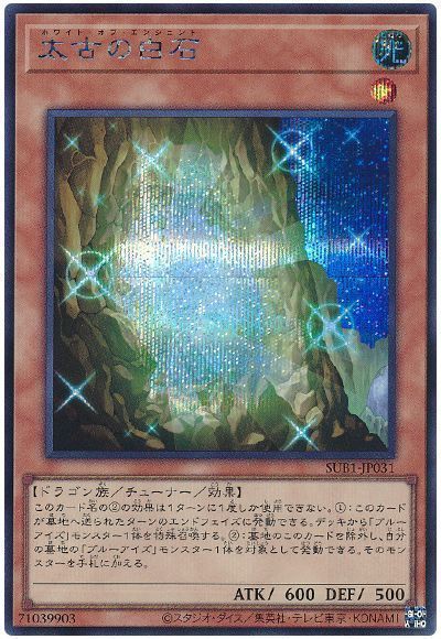 楽天市場】遊戯王 青眼の究極亜竜 20TH-JPC00 シークレット 【中古