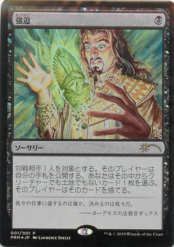 楽天市場】マジックザギャザリング MTG 緑 タルモゴイフ PRM-15 30周年