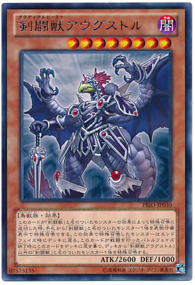 楽天市場】【遊戯王カード】剣闘獣オクタビウス（グラディアルビースト