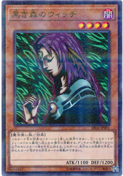 楽天市場】遊戯王 王宮の勅命 DL1-121 スーパー 【中古】 : トレカ通販