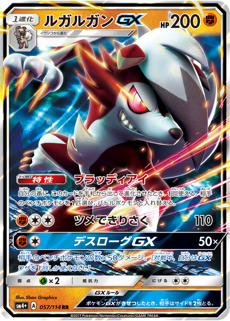 楽天市場】ポケモンカード ジガルデGX SM6 050/094 RR 【中古