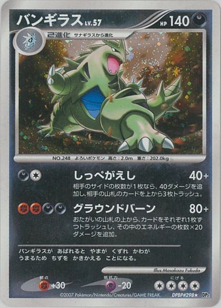 楽天市場】ポケモンカード レックウザC LV.73 Pt3 078/100 R 【中古
