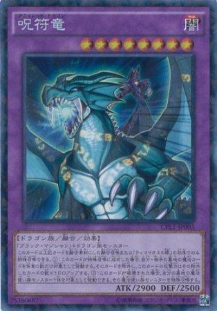 楽天市場】遊戯王 竜騎士ブラック・マジシャン RC02-JP001