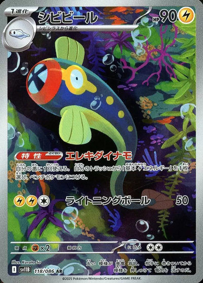楽天市場】ポケモンカード ラティオス SV7a 070/064 AR 【中古