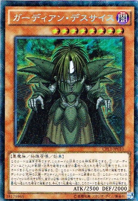【超希少・未開封】遊戯王 公式 ガーディアンエアトス デスサイズ プレイマット 希少】遊戯王 WCQ ガーディアン エアトス デスサイズ 公式