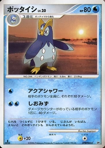 楽天市場】ポケモンカード カメックス LV.52 DP3 DPBP#009 R 【中古