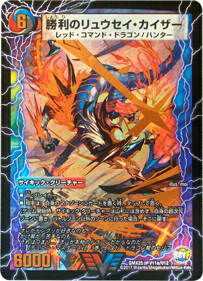 楽天市場】デュエルマスターズ 蒼炎の覚醒者サイキック・NEX DMC62 1b