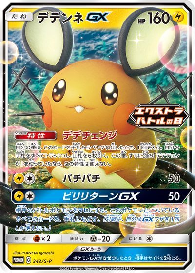 楽天市場】ポケモンカード リザードンGX SMH 013/131 【中古