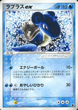 楽天市場 ポケモンカード ラプラスex Adv1 S 001 019 ランクa 中古 トレカ通販 トレトク楽天市場店