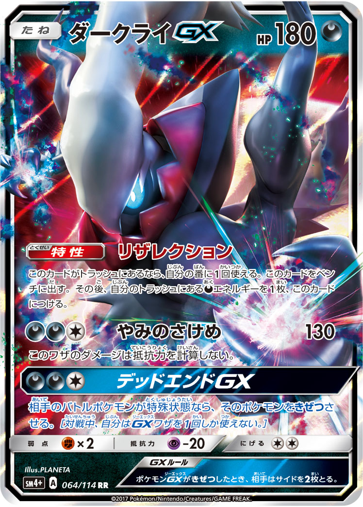 楽天市場】ポケモンカード ダークライ LV.X DP3 SR 【中古