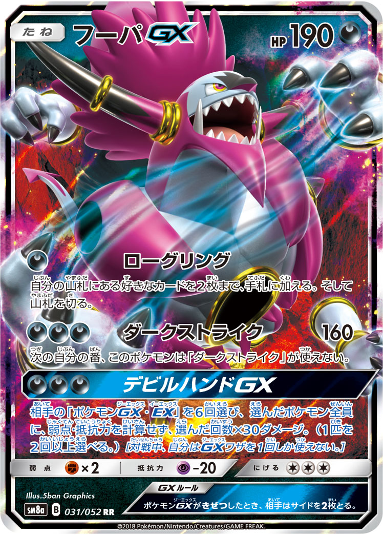 楽天市場】ポケモンカード セレビィV SA 001/023緑 【中古