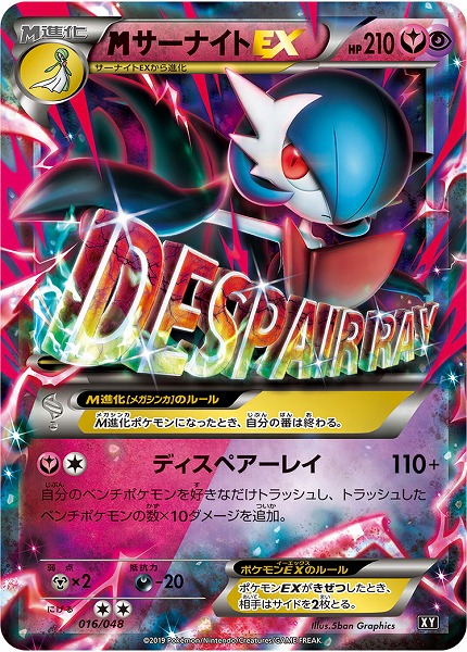 楽天市場】ポケモンカード サーナイトex ADV2 028/053 SR 【中古
