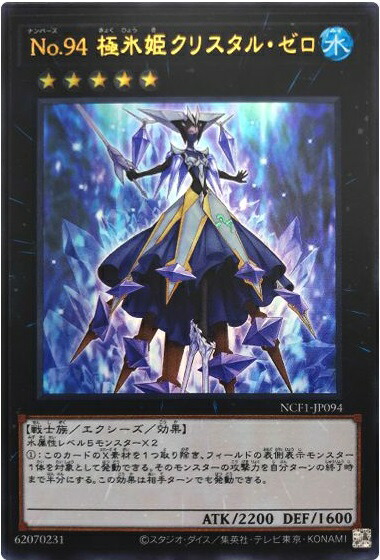 遊戯王No.カード【激安】 遊戯王オフィシャルカードゲーム デュエルモンスターズ 遊戯王カード