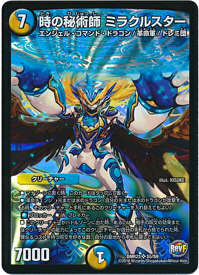 デュエル・マスターズ　ドラゴンズサイン　キャラ　ミラダンテsf 各4枚セット 61br1QzVnGL._UF350,350_QL50_.jpg