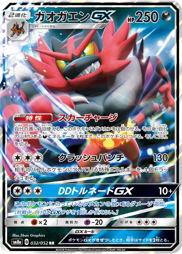 ゲンシカイオーガGX ur ゲンシカイオーガGX rr 楽天市場】▽▽【中古】 ポケモンカード ゲンシカイオーガEX 093