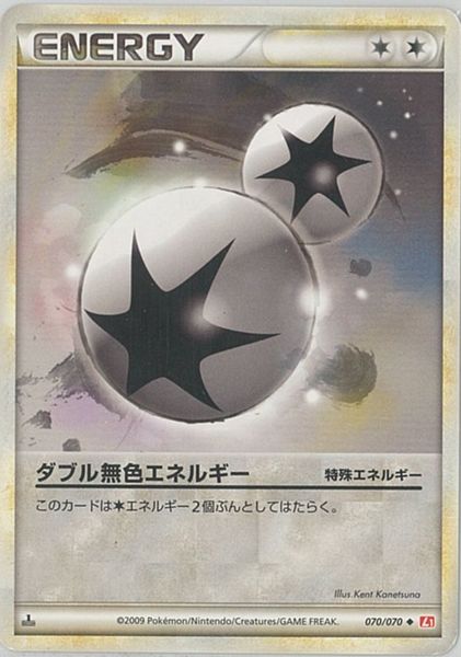 楽天市場】ポケモンカード ダブル無色エネルギー(ミラー) L1hg 070/070
