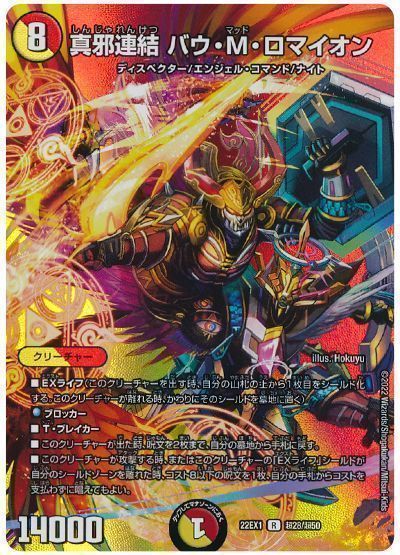 楽天市場】デュエル・マスターズ 22EX1 ◇MAXカード◇ 超28/超50 多色