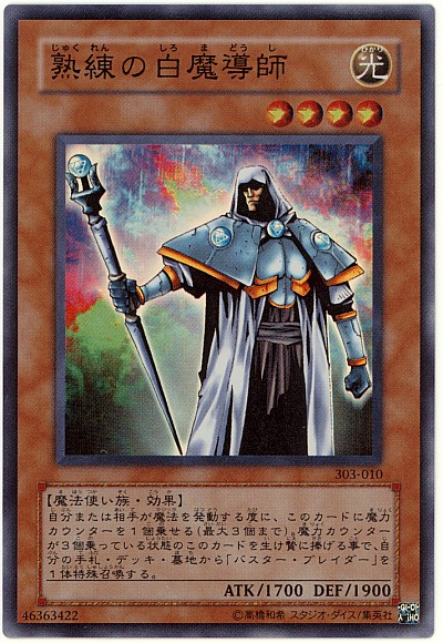 楽天市場】遊戯王 アマゾネスの剣士 303-007 パラレル 【中古