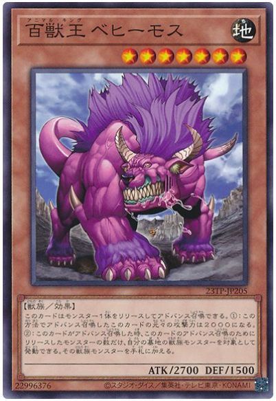 遊戯王 アジア 百獣王 ベヒーモス 楽天市場】百獣王 べヒーモス（ｱﾆﾏﾙ・ｷﾝｸﾞ ﾍﾞﾋｰﾓｽ）【遊戯王