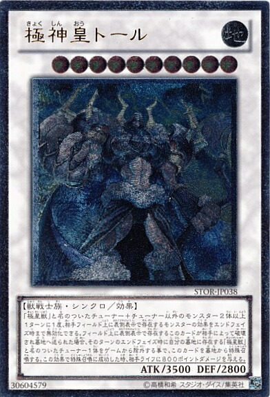 楽天市場】遊戯王 キメラテック・オーバー・ドラゴン POTD-JP034