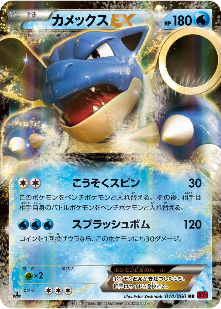 ポケカ　カメックスEX 234/XY-P② 楽天市場】ポケモンカード カメックスex SV2a 186/165 SR 【中古