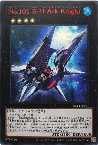 遊戯王 PSA10 完美品 ウルトラ No.101 S・H・Ark Knight 遊戯王 PSA10 完美品 ウルトラ No.101 S・H・Ark Knight