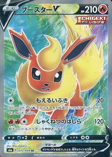 楽天市場 ポケモンカード ブースターv S6a 072 069 Sr ランクa 中古 トレカ通販 トレトク楽天市場店