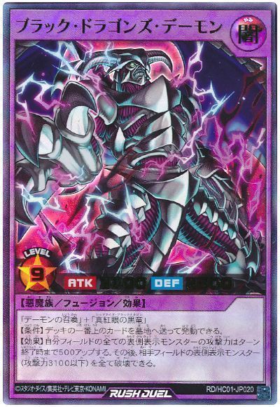 楽天市場】遊戯王 ブラック・デーモンズ・ドラゴン RB-18 パラレル