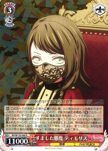 楽天市場】 “答え探し”青葉モカ BD/W95-029 RR 【中古