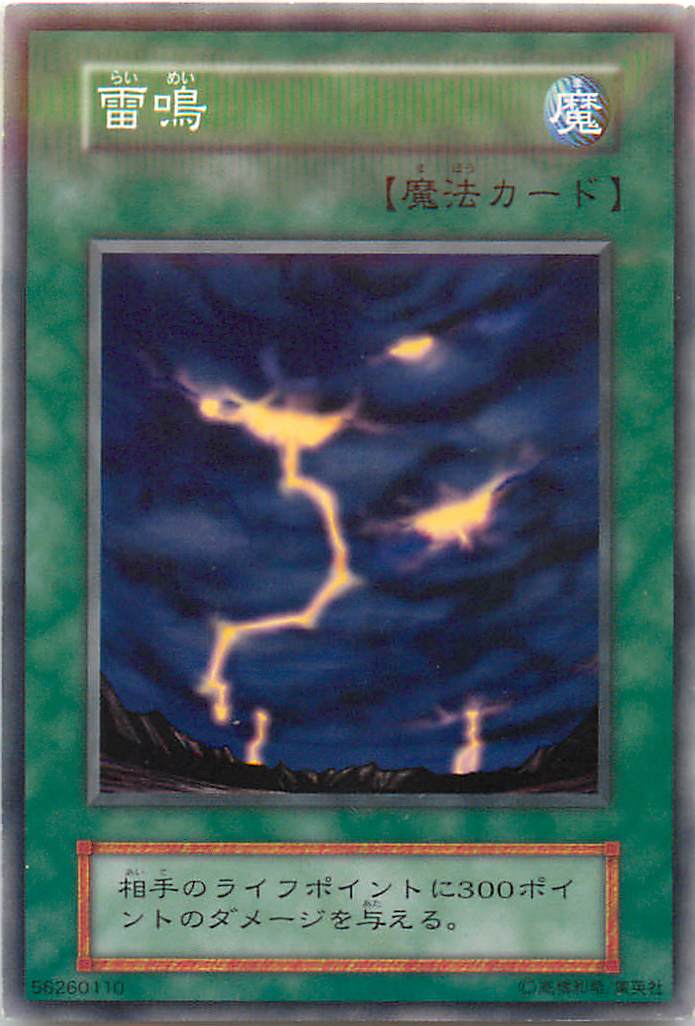 楽天市場】遊戯王 雷電娘々 MA-09 レア 【中古】 : トレカ通販