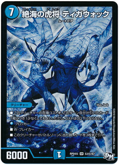 楽天市場】デュエルマスターズ 偽りの王 ハチャトゥリアン DMX22