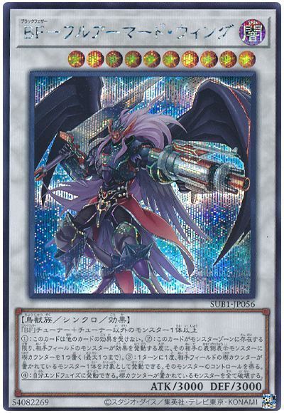 韓亜版 アジア AE BF-アーマード・ウィング ウルトラレア 韓国版 《BFブラックフェザー－アーマードウィング》ウルトラ